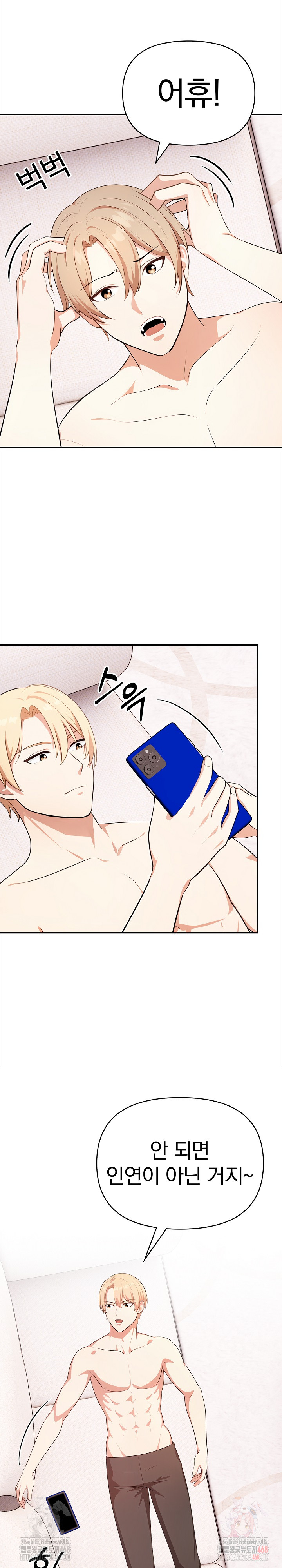 My Cousin Raw Chapter 16 - Page 14