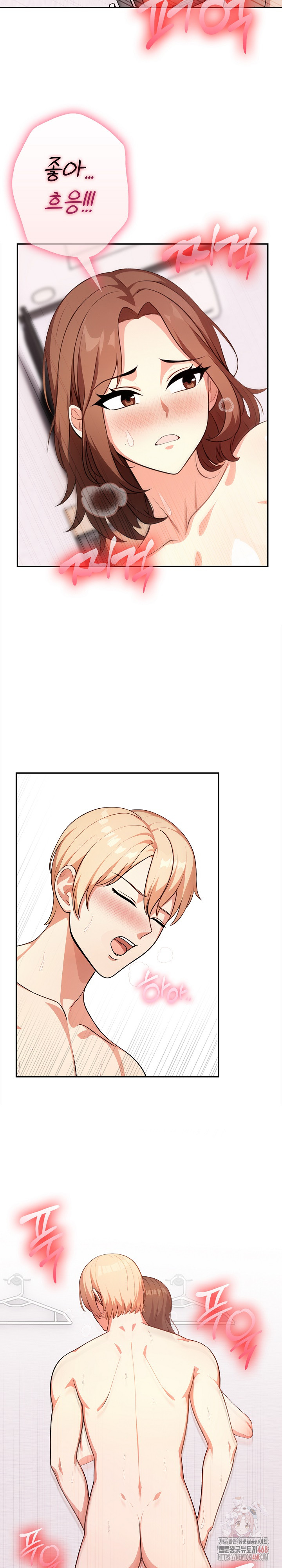 My Cousin Raw Chapter 16 - Page 17