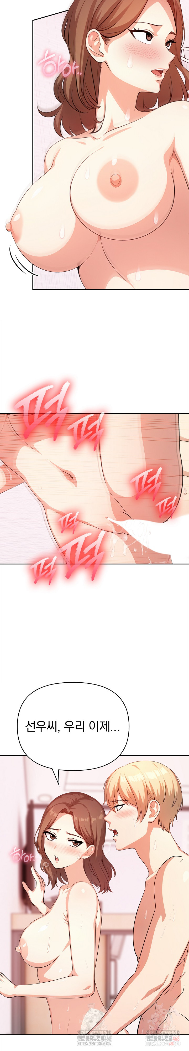 My Cousin Raw Chapter 16 - Page 19