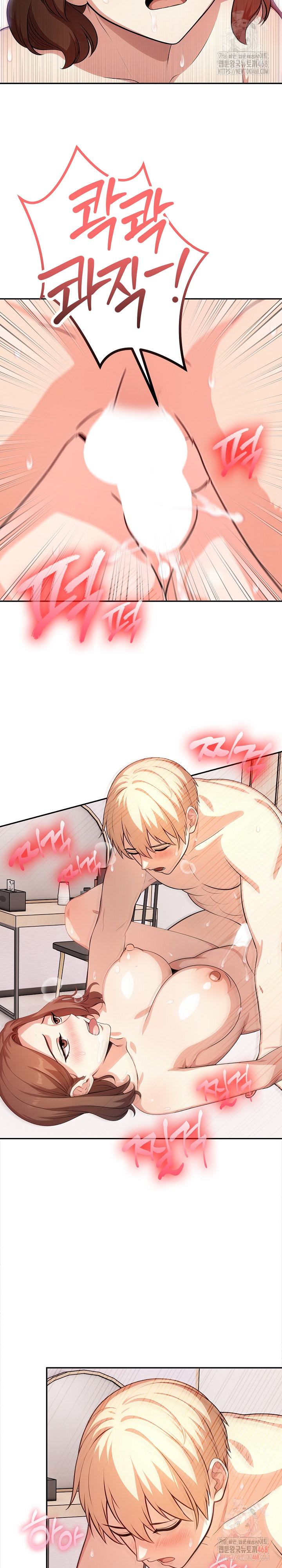 My Cousin Raw Chapter 16 - Page 22