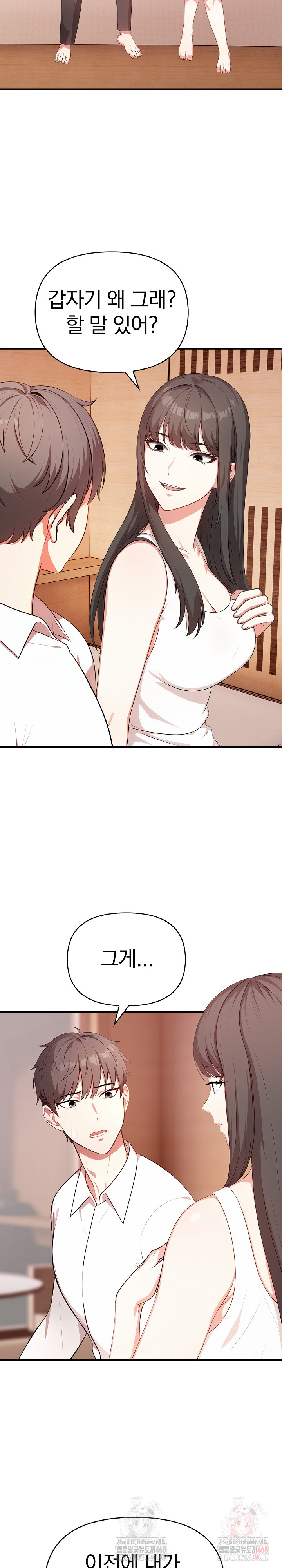 My Cousin Raw Chapter 16 - Page 25