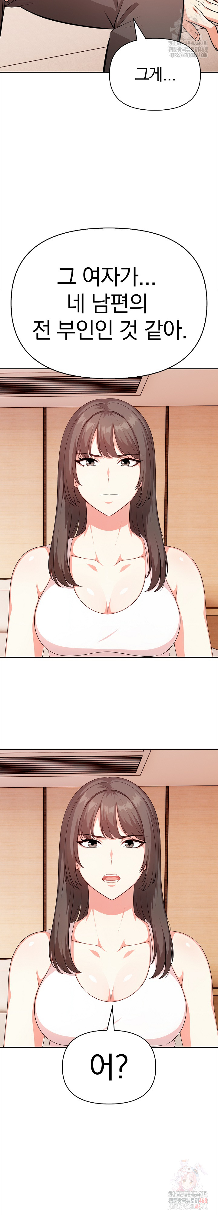 My Cousin Raw Chapter 16 - Page 27