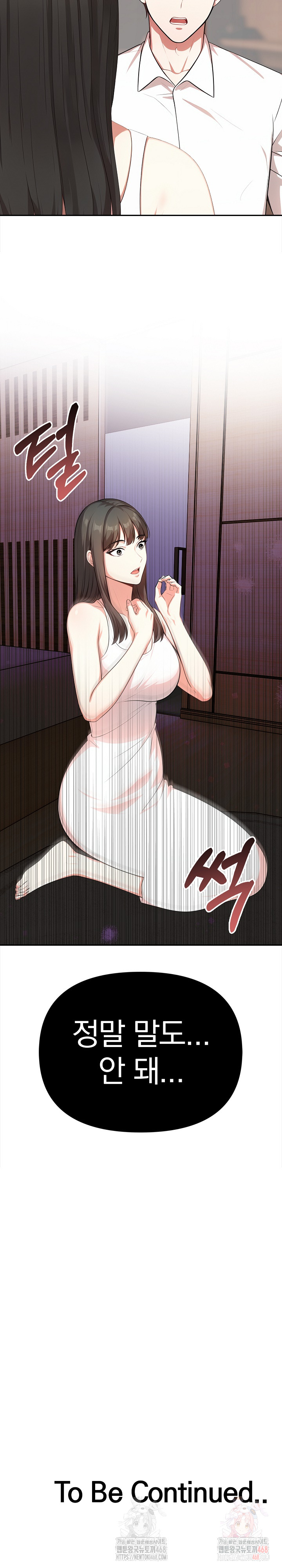 My Cousin Raw Chapter 16 - Page 29