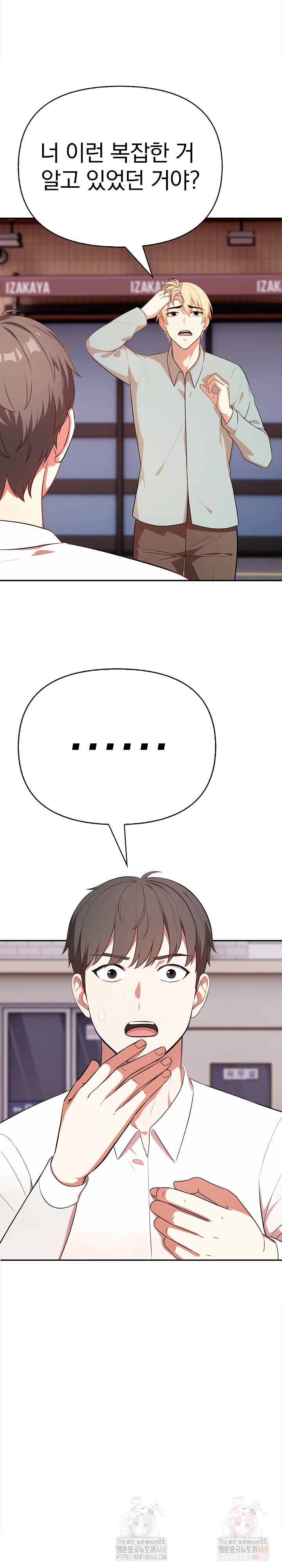 My Cousin Raw Chapter 16 - Page 4