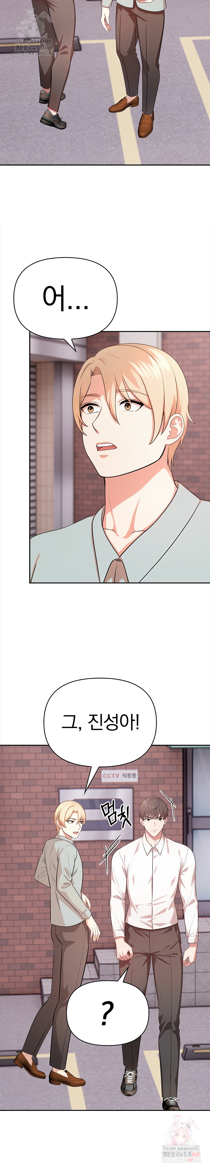 My Cousin Raw Chapter 16 - Page 6