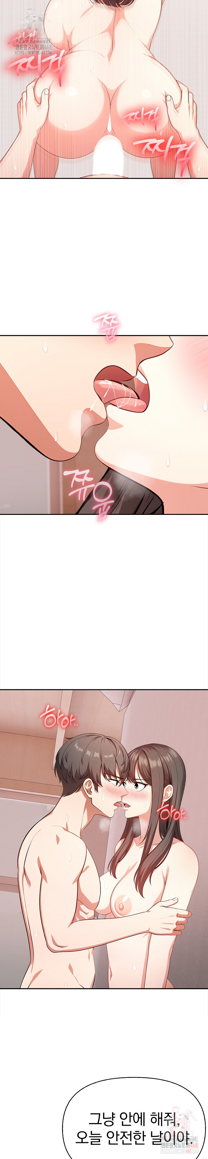 My Cousin Raw Chapter 17 - Page 11