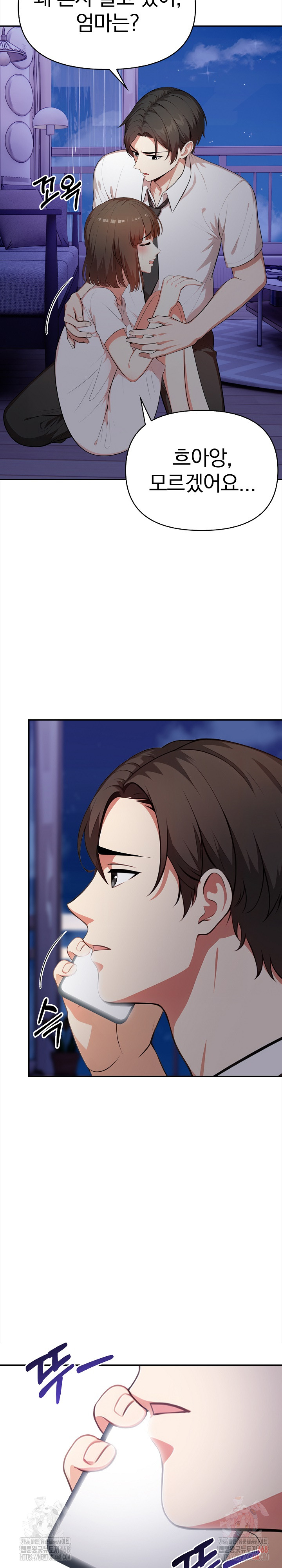 My Cousin Raw Chapter 17 - Page 22