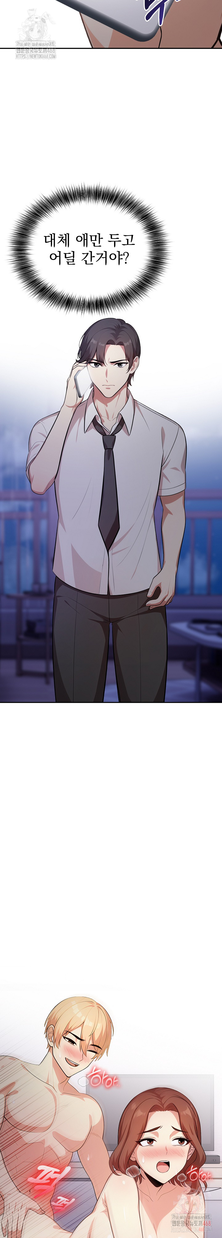 My Cousin Raw Chapter 17 - Page 23