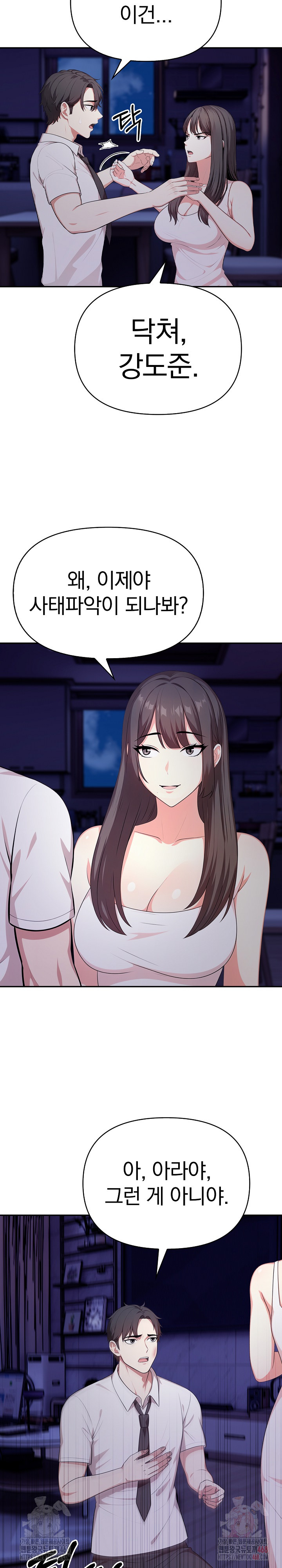 My Cousin Raw Chapter 18 - Page 13