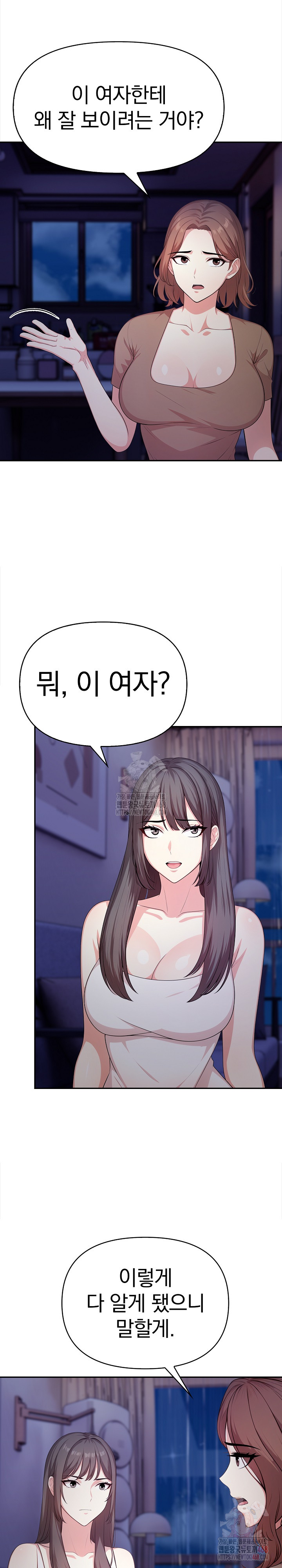 My Cousin Raw Chapter 18 - Page 15