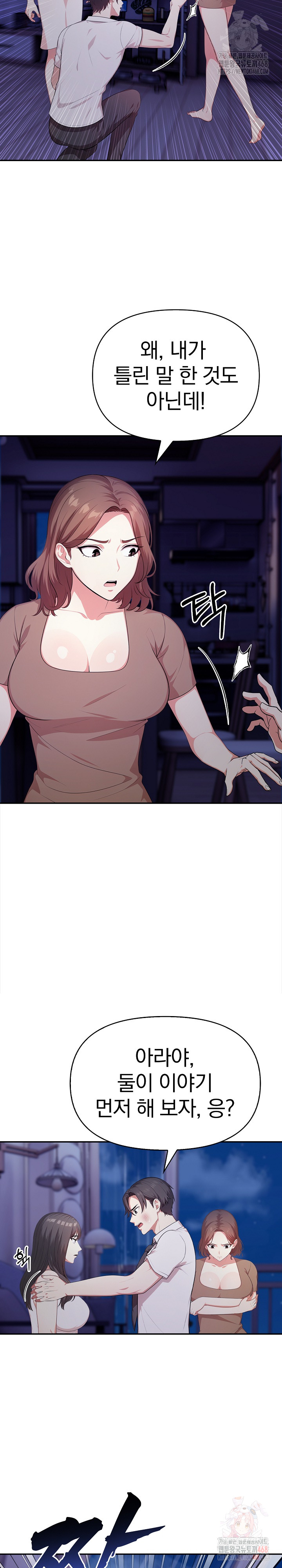 My Cousin Raw Chapter 18 - Page 17