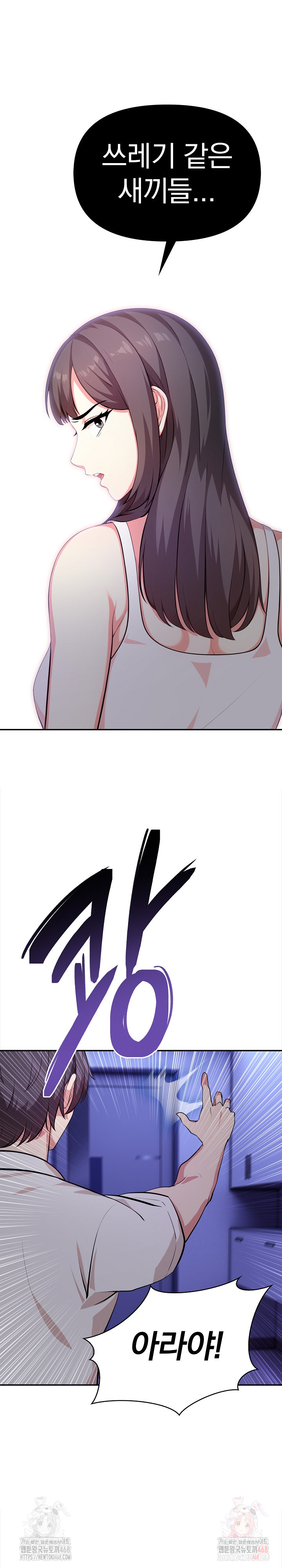 My Cousin Raw Chapter 18 - Page 21