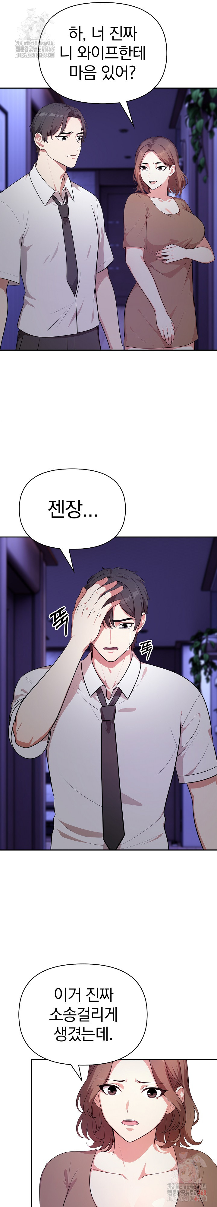 My Cousin Raw Chapter 18 - Page 22