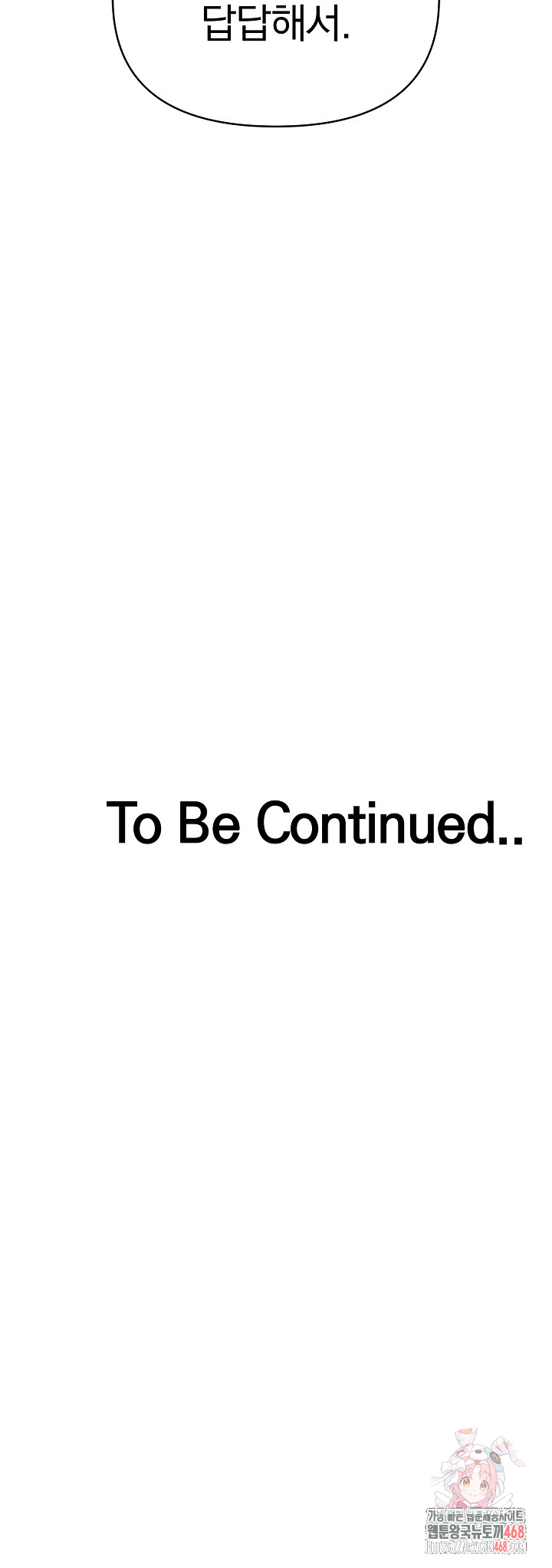 My Cousin Raw Chapter 18 - Page 29