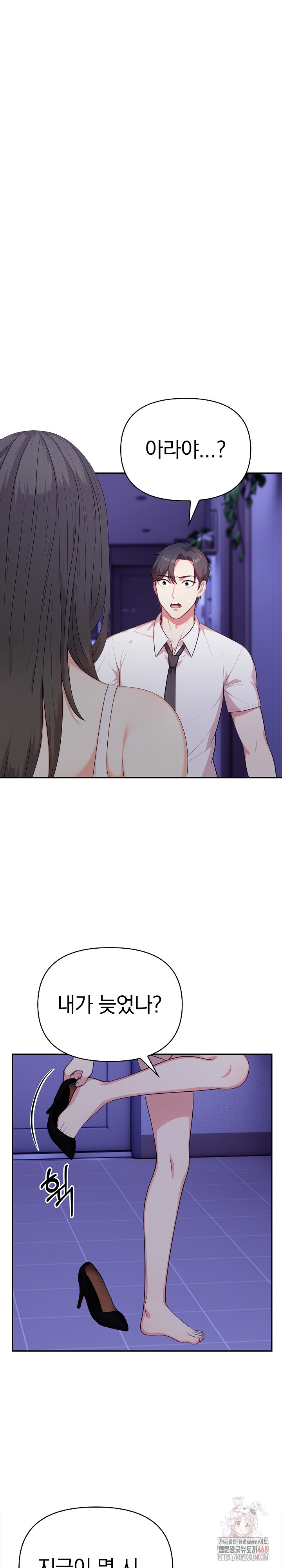 My Cousin Raw Chapter 18 - Page 4