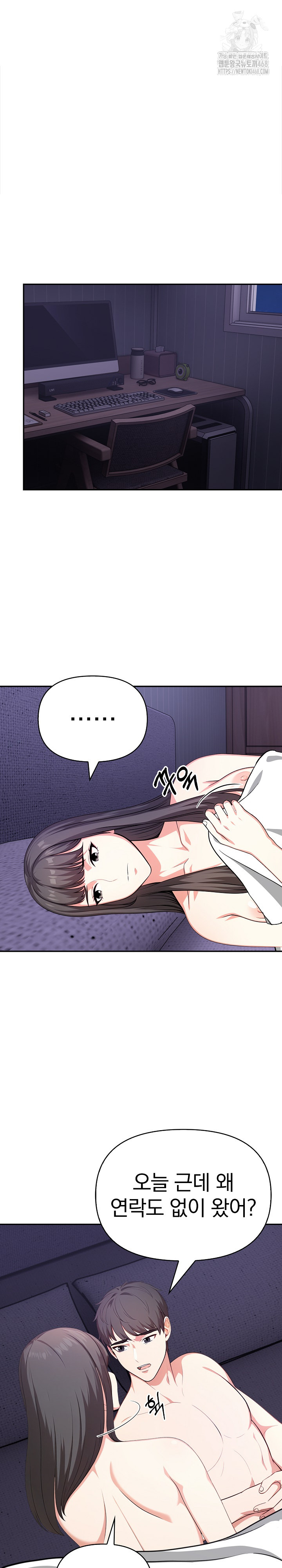 My Cousin Raw Chapter 19 - Page 11