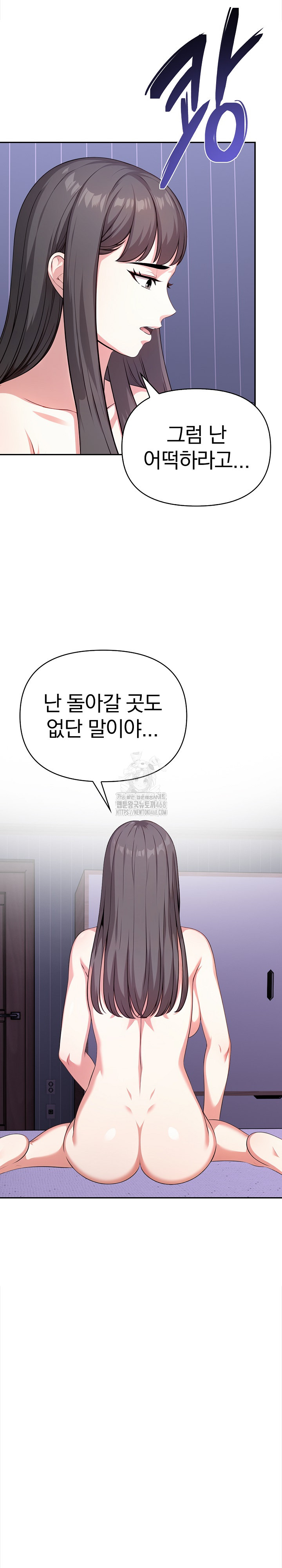 My Cousin Raw Chapter 19 - Page 18