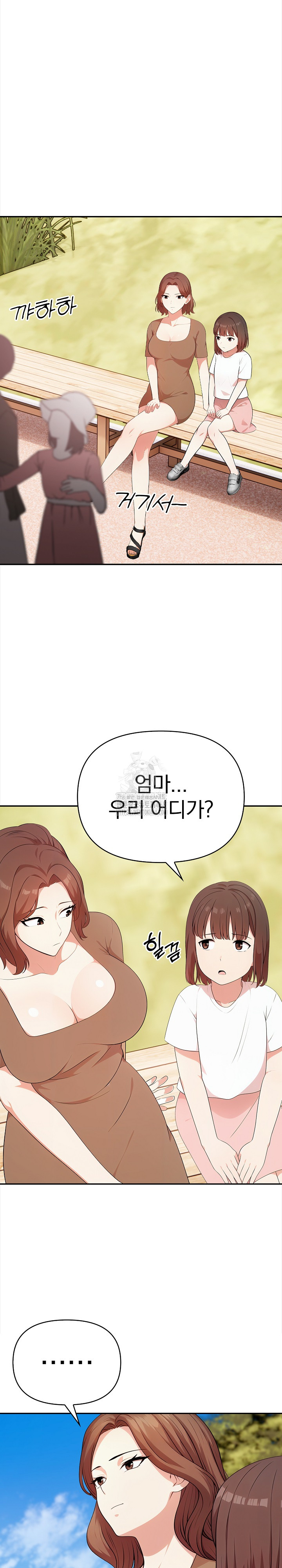 My Cousin Raw Chapter 19 - Page 19