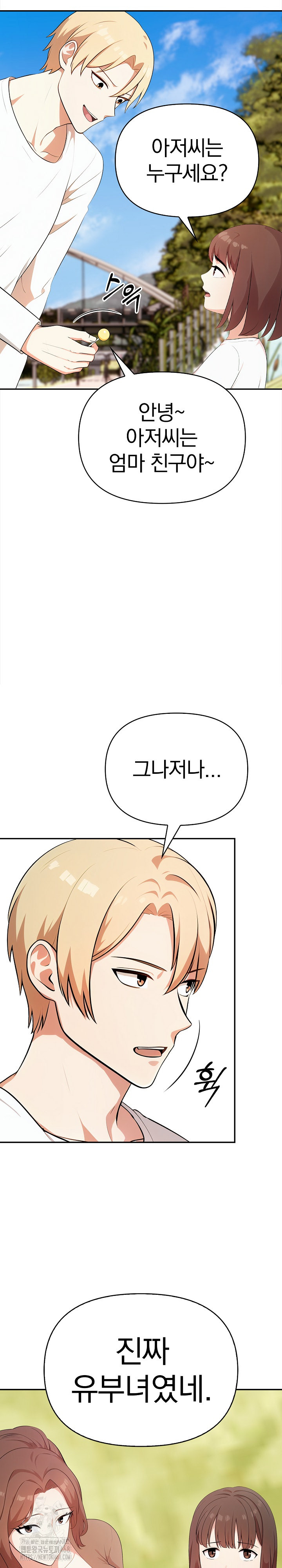 My Cousin Raw Chapter 19 - Page 21