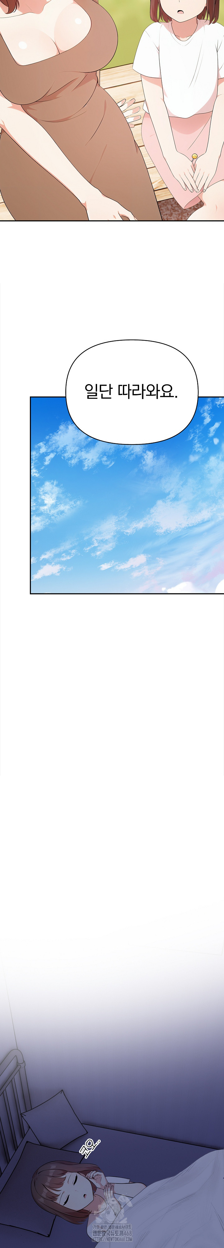 My Cousin Raw Chapter 19 - Page 22