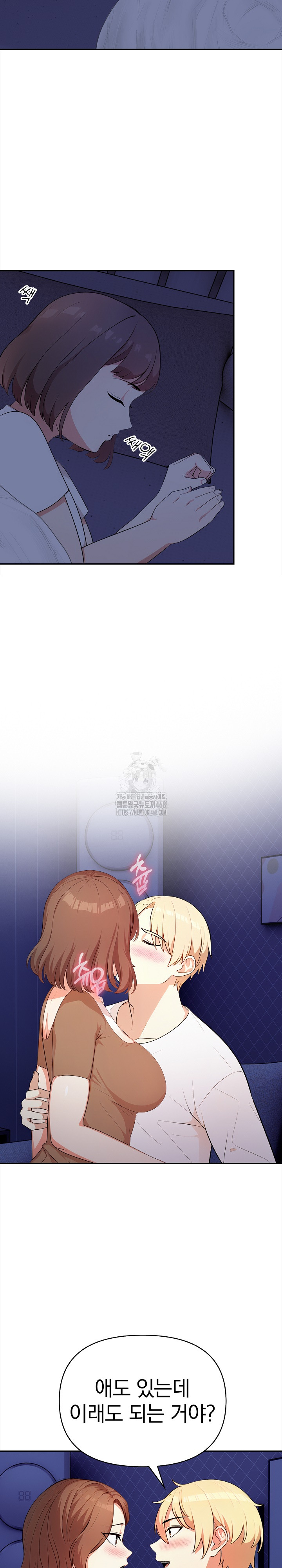 My Cousin Raw Chapter 19 - Page 23