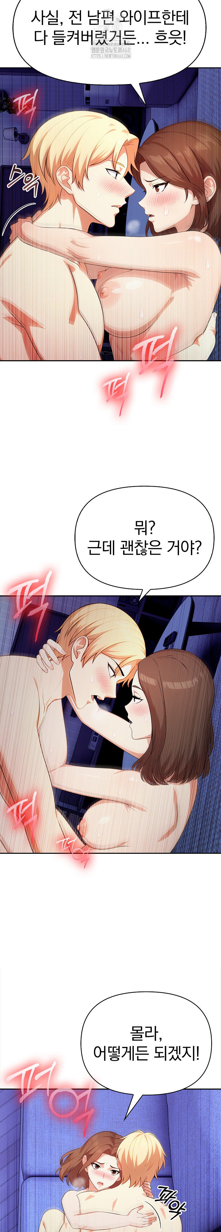 My Cousin Raw Chapter 19 - Page 27