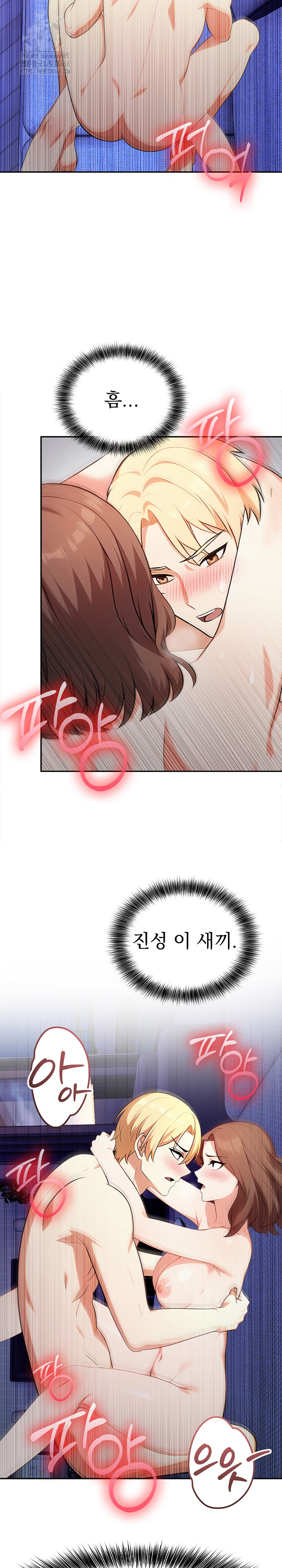 My Cousin Raw Chapter 19 - Page 28