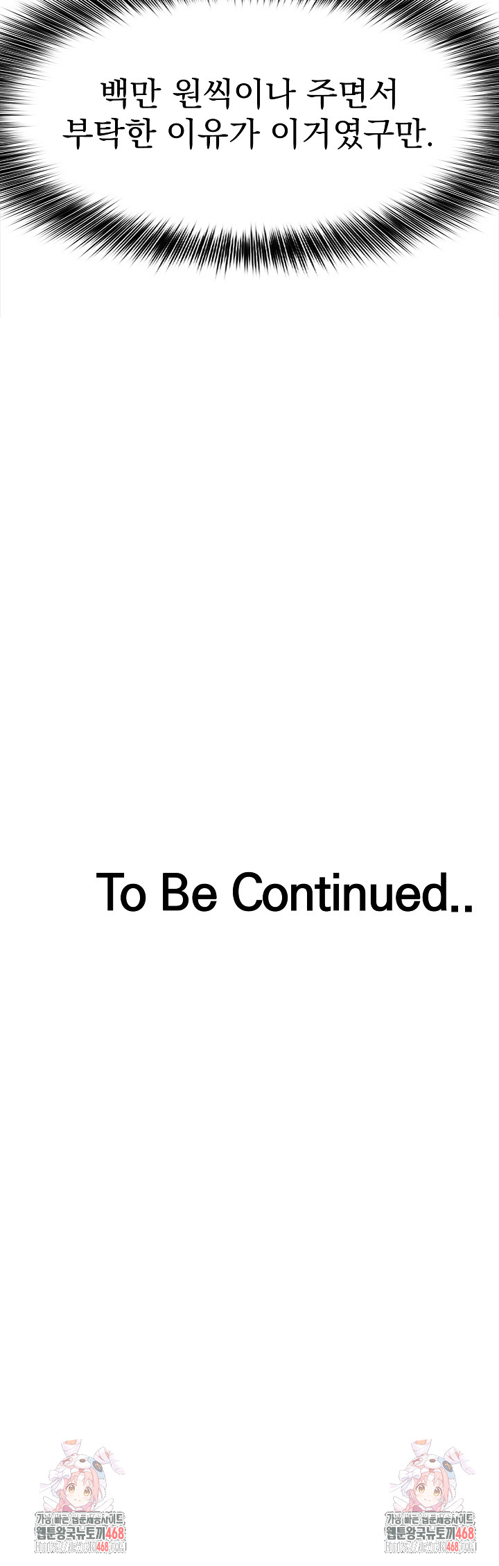 My Cousin Raw Chapter 19 - Page 29