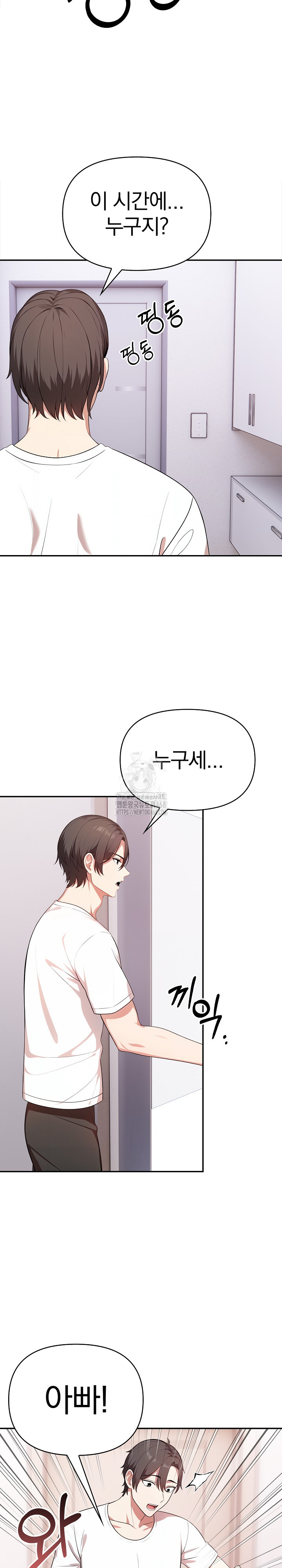 My Cousin Raw Chapter 20 - Page 16