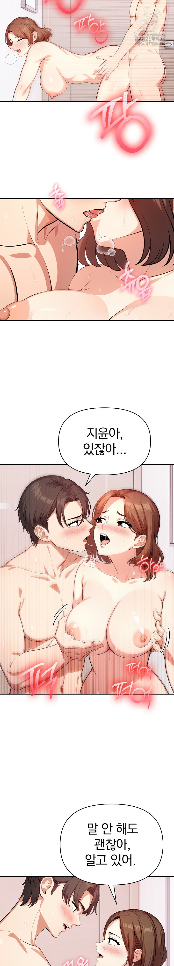 My Cousin Raw Chapter 20 - Page 22