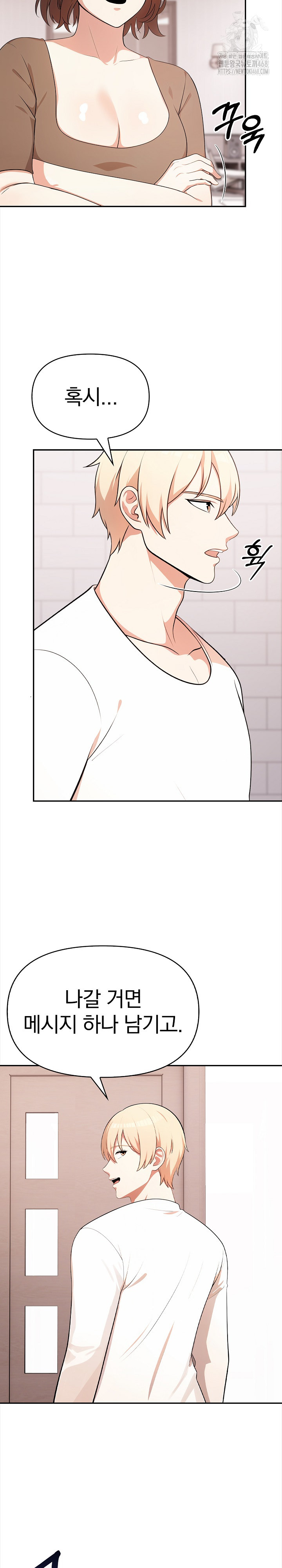 My Cousin Raw Chapter 20 - Page 6