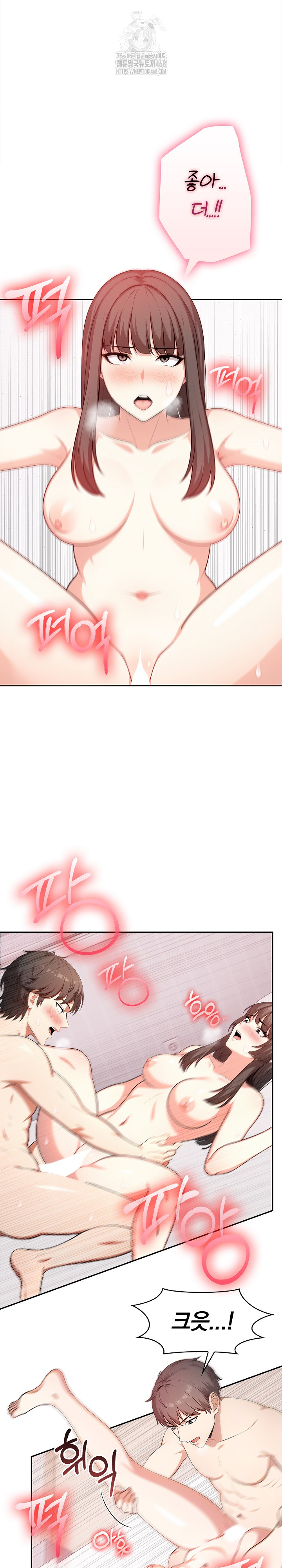 My Cousin Raw Chapter 21 - Page 10