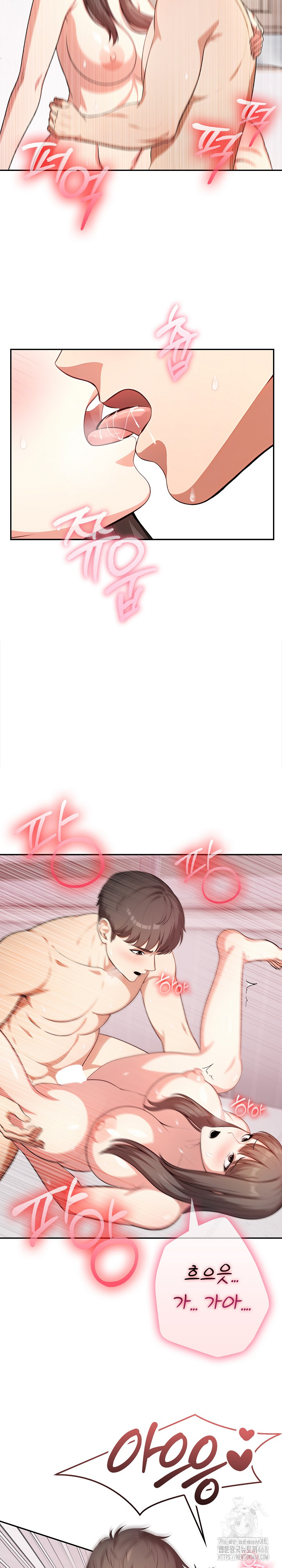 My Cousin Raw Chapter 21 - Page 12