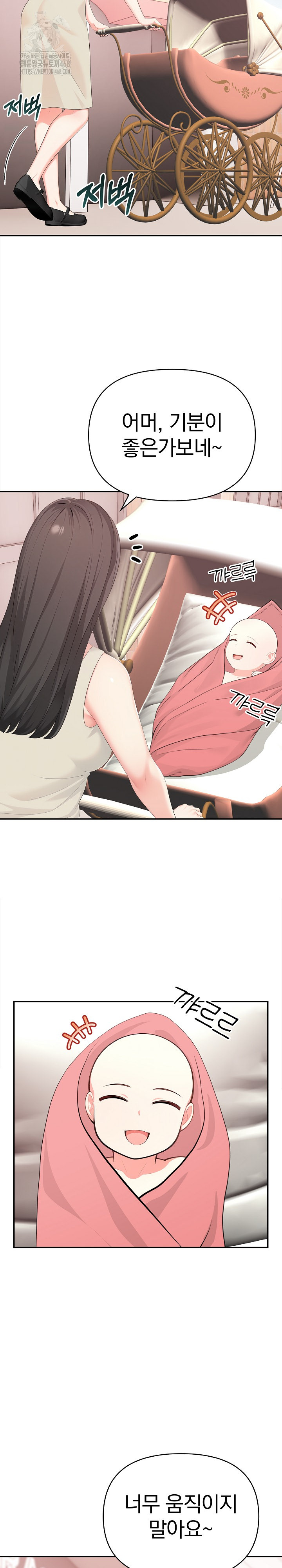 My Cousin Raw Chapter 21 - Page 15