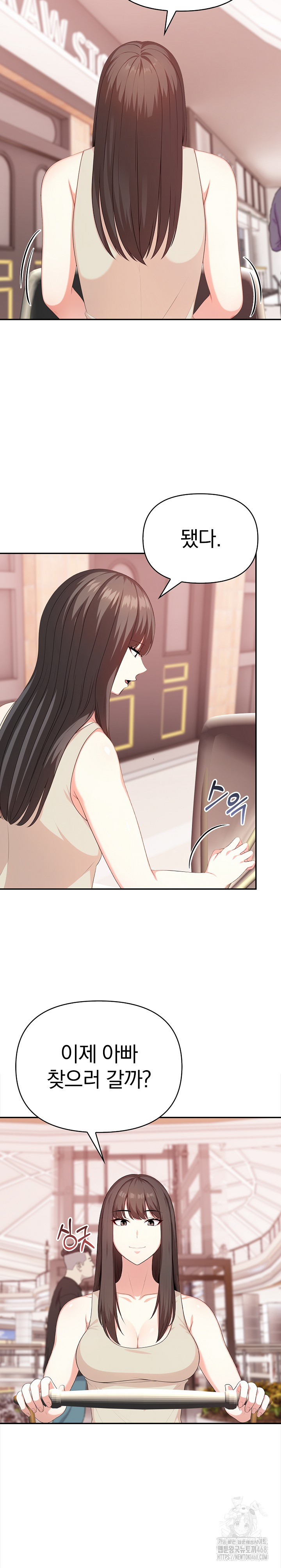 My Cousin Raw Chapter 21 - Page 16