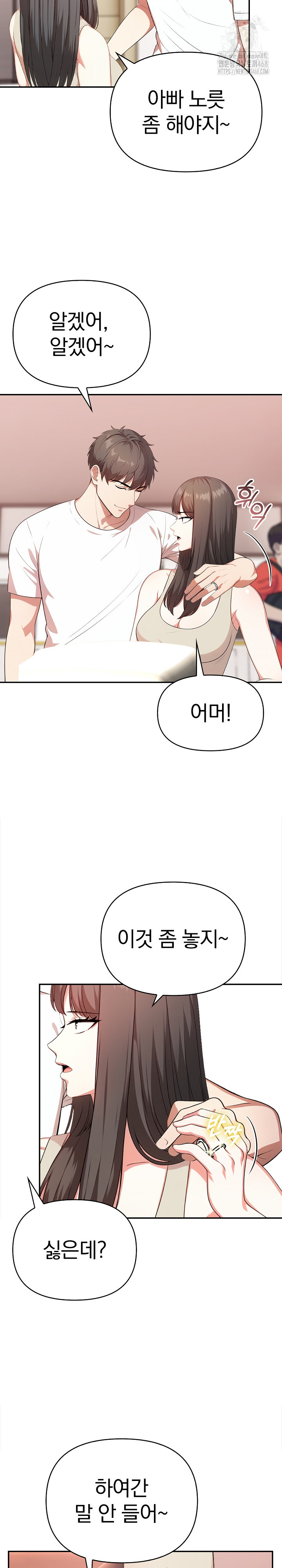 My Cousin Raw Chapter 21 - Page 19