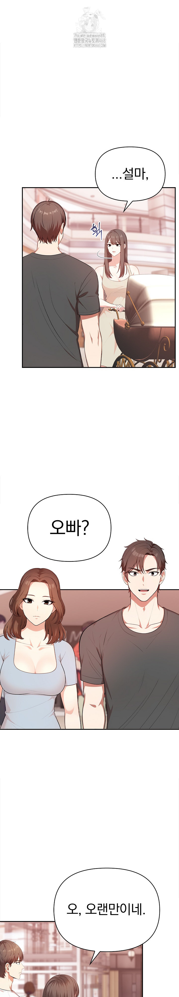 My Cousin Raw Chapter 21 - Page 23