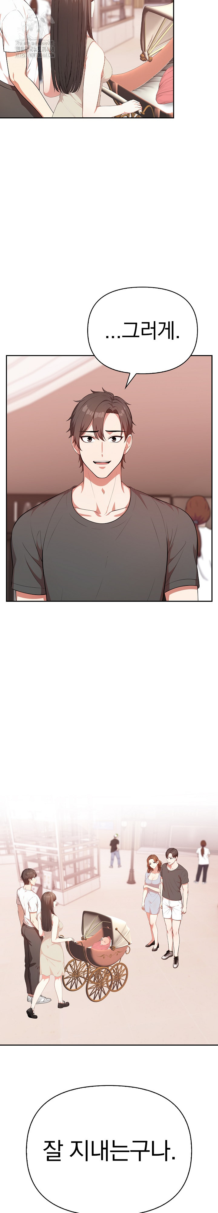 My Cousin Raw Chapter 21 - Page 24