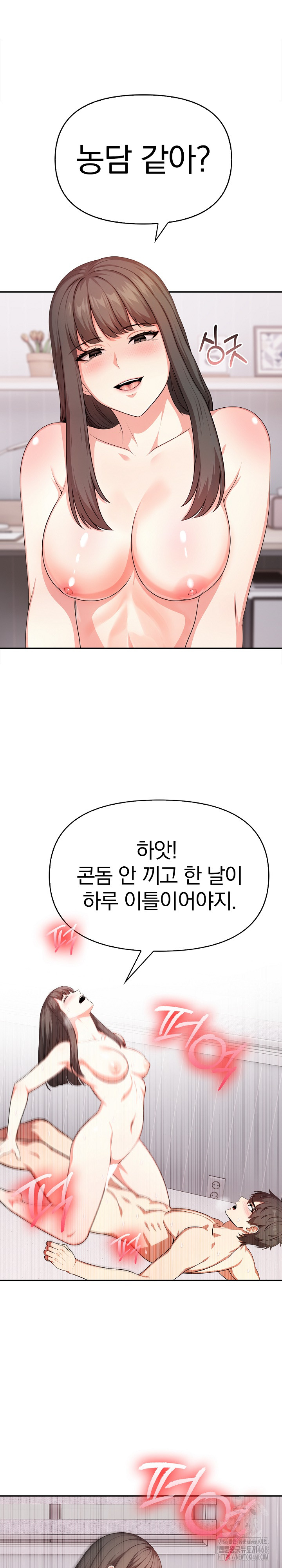 My Cousin Raw Chapter 21 - Page 5