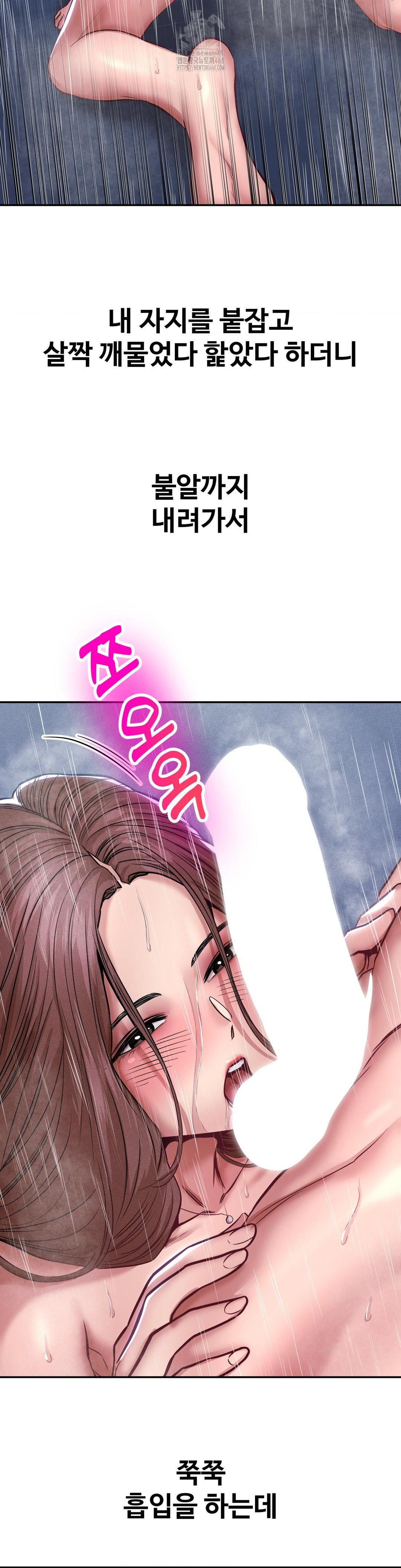 Could it Be True? Raw Chapter 100 - Page 4