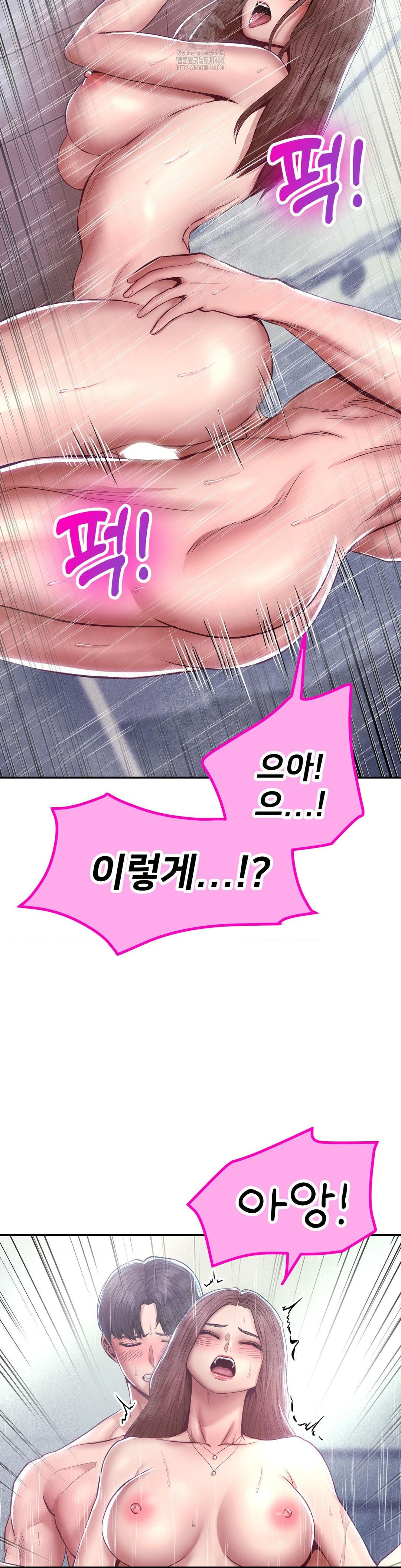 Could it Be True? Raw Chapter 100 - Page 7