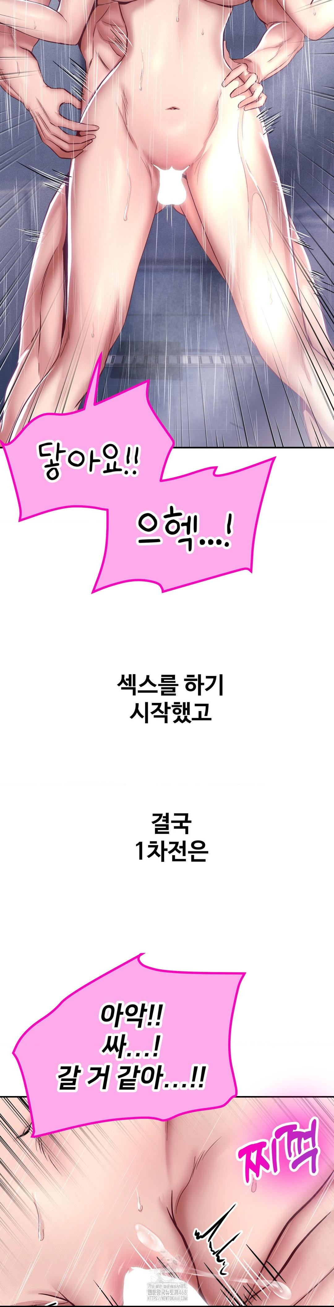 Could it Be True? Raw Chapter 100 - Page 8