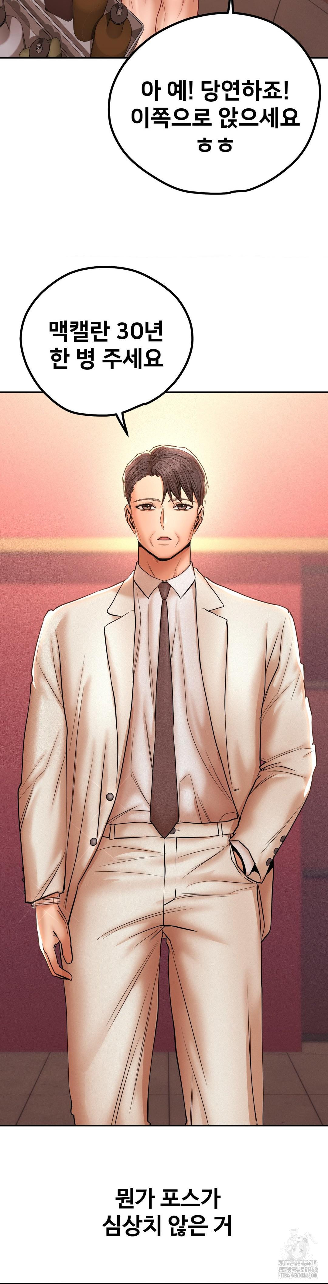 Could it Be True? Raw Chapter 102 - Page 15