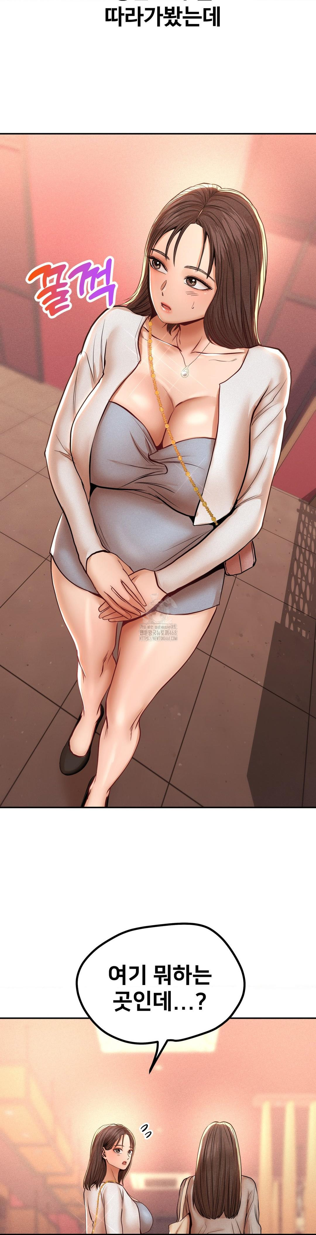 Could it Be True? Raw Chapter 102 - Page 7