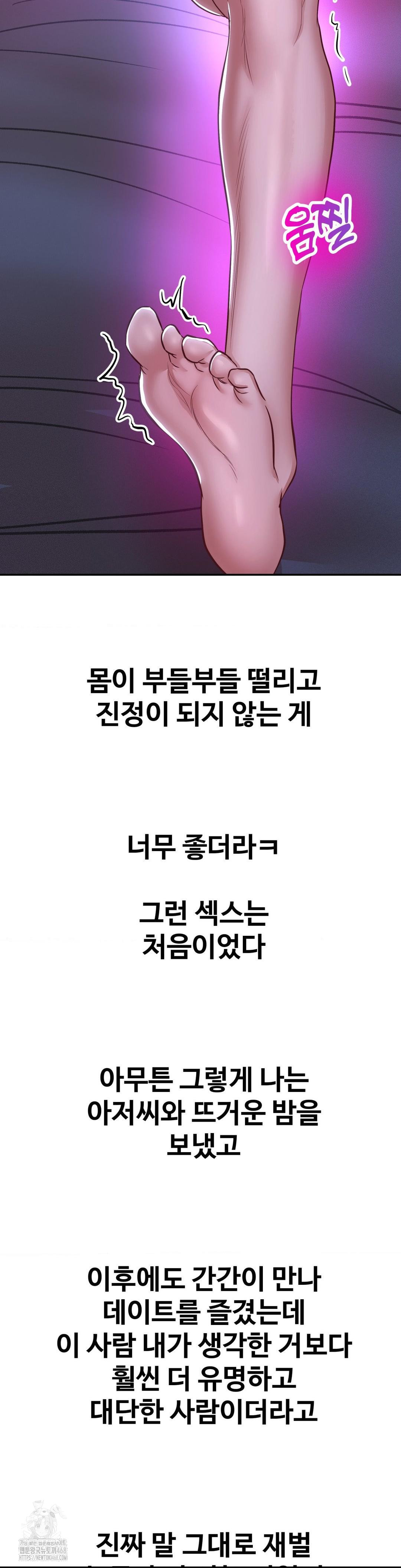 Could it Be True? Raw Chapter 105 - Page 12