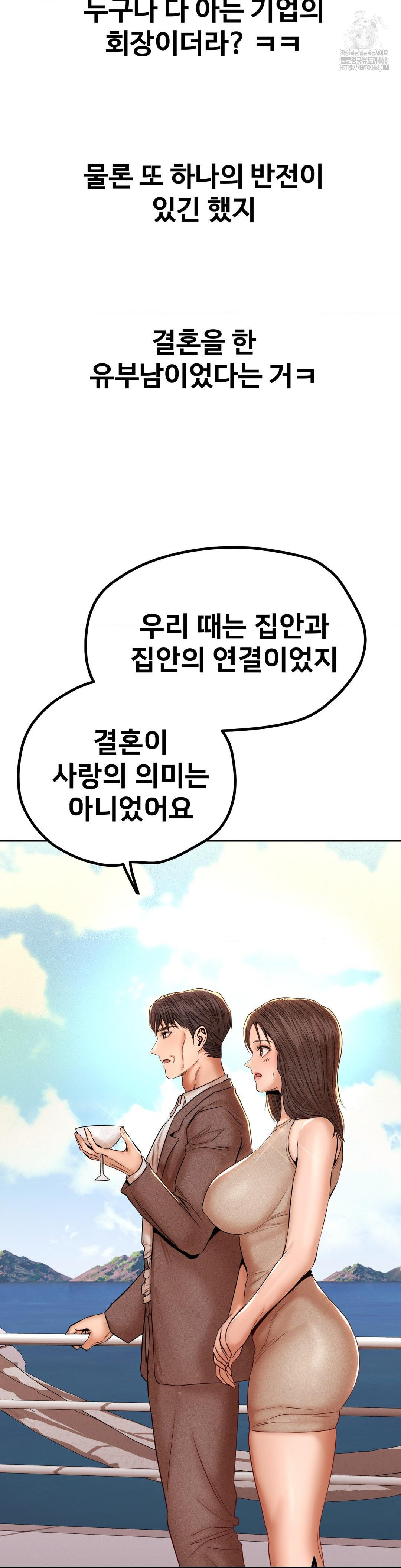 Could it Be True? Raw Chapter 105 - Page 13