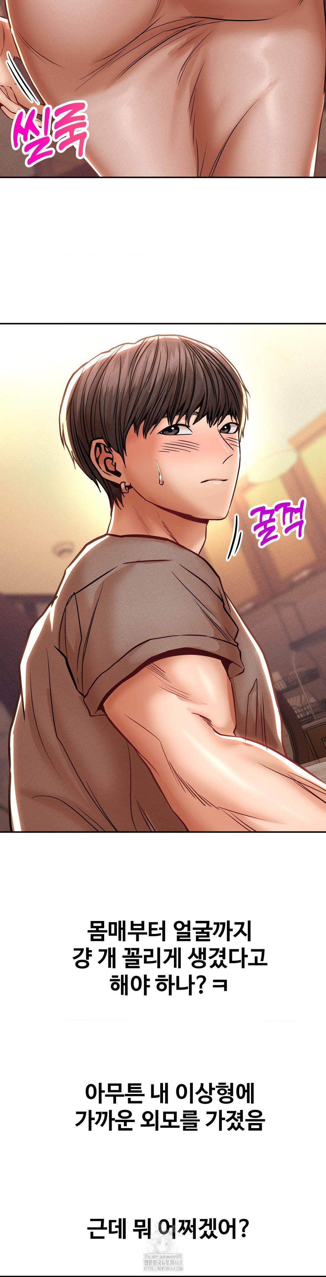 Could it Be True? Raw Chapter 106 - Page 10