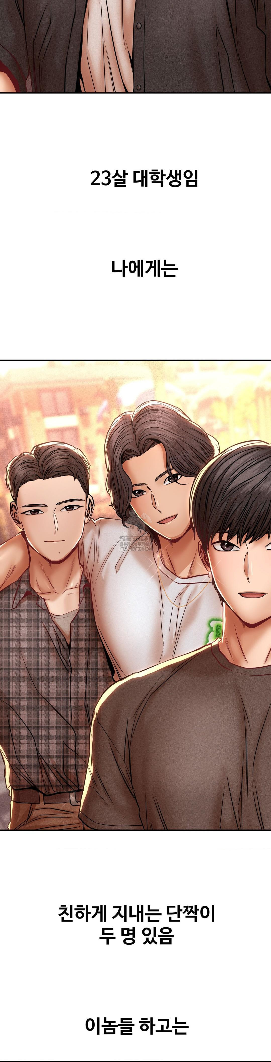 Could it Be True? Raw Chapter 106 - Page 2