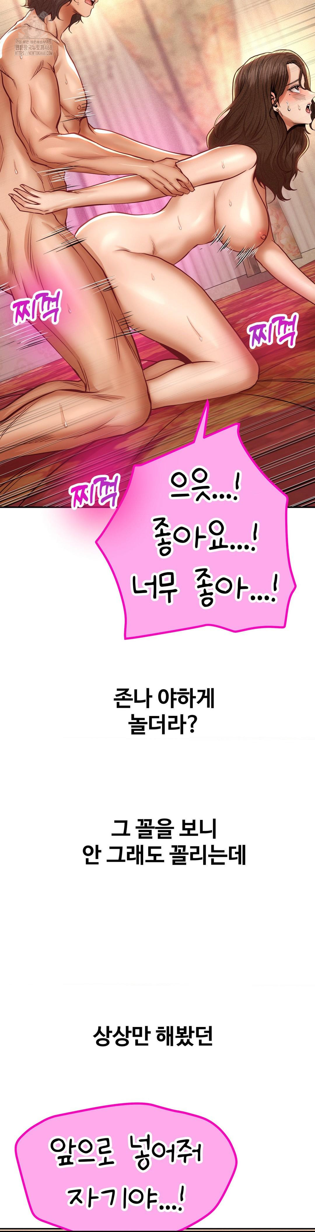 Could it Be True? Raw Chapter 107 - Page 5