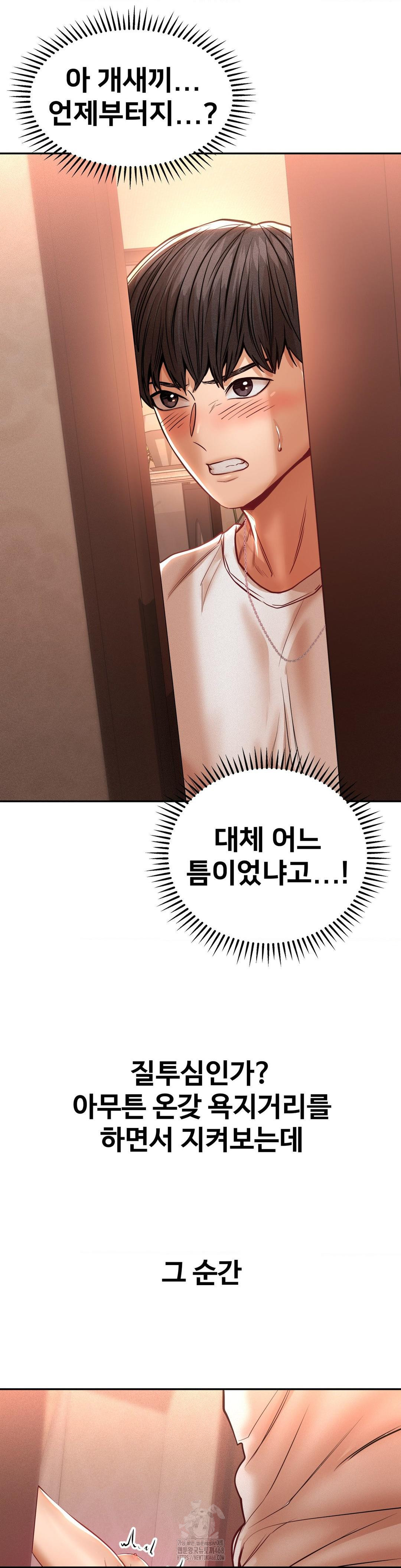 Could it Be True? Raw Chapter 107 - Page 9